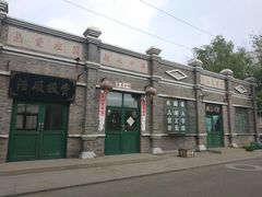 -1970南湖影视基地(建设南路店)