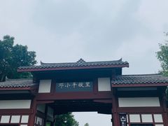 -邓小平故里