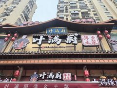 -万达广场(南昌红谷滩店)
