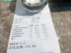 账单-大树餐厅(红旗街万达店)