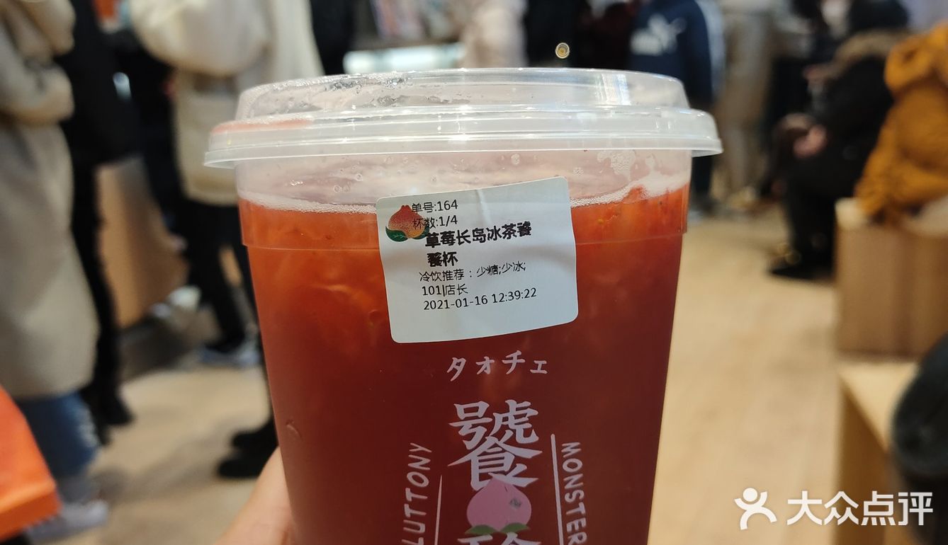 草莓长岛冰上次没有喝到，这次买到了