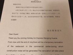 -北京望京华彩智选假日酒店