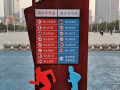 -天河体育中心