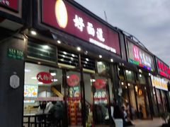 -好面道大肠面(中华路店)