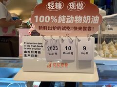 -花花卷卷·鲜食蛋糕(静安久光百货店)