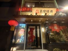 -红叶日本料理(开发区店)