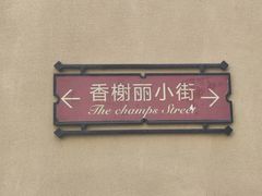 -鲁邦国际风情街(麦世达韩国精品百货店)
