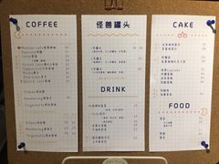 -怪兽咖啡 Monster Cafe