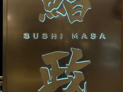 -鮨政·Omakase(港汇恒隆广场店)