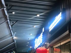 -木屋烧烤(坂田天安云谷店)