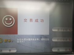 -中国工商银行(梅陇支行)