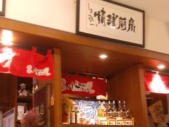 -福苗小骆驼烧烤(曲江店)