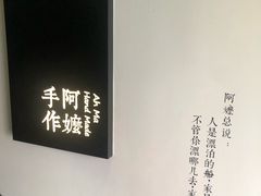 门面-阿嬷手作(南宁百盛印象城店)