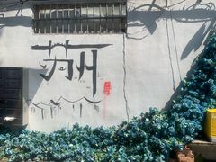 -探花·意境江南菜·唐伯虎文化体验店·松鼠桂鱼(观前店)