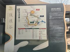 -波浪谷