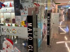 -马泷齿科·皓康门诊(尚都SOHO店)