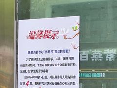 -光明邨大酒家(淮海路店)
