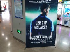 -天幕新彩云国际影城(激光巨幕店)