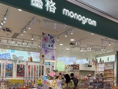 -墨格(卓悦汇店)