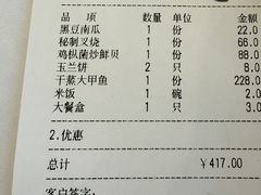 -天福苑(崇宁路店)