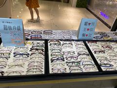 -简·爱眼镜(赛隆眼镜广场店)
