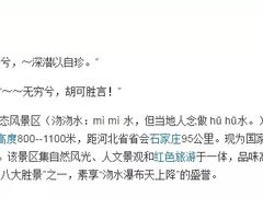 -沕沕水生态风景区