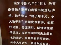 -湖南大学-中国书院博物馆