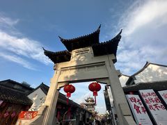 -盂城驿-南门大街