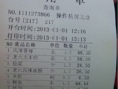 菜单〜-老六杀猪菜(进乡街店)