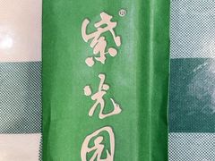 -紫光园·烤鸭(吕家营店)