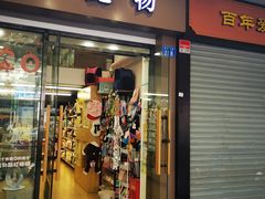 -袖虎宠物·金渐层缅因猫舍(灵芝店)