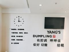 -小杨生煎(香港名都店)