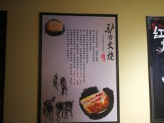 -驴公驴婆(曹杨店)