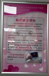 -北京妇产医院(东院)