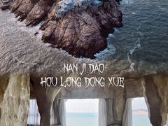 -南麂列岛