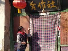 门面-南窖乡水峪村山情农家