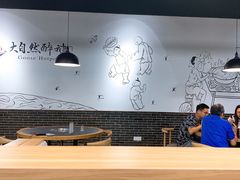 大堂-大自然醉鹅·铁锅火焰鹅(上海联洋店)