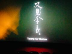 -曹杨影城(曹杨店)