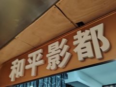 -上海来福士广场