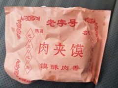 -大嘻咹biangbiang面(历史博物馆店)