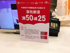 -BreadTalk面包新语·烘焙蛋糕(海岸城店)