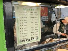 -洪记白水羊头(天坛店)