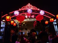 -卫鼎轩·曹公馆(鼓楼店)