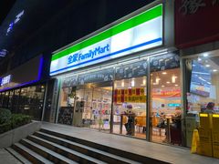 -全家便利店(梅园路店)