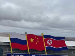 -珲春防川景区