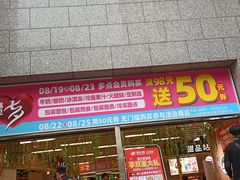 -物美超市(三里河店)