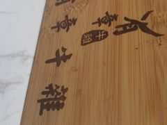 -有章牛杂(石厦店)
