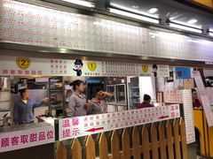 门面-百花传统甜品店(原址店)