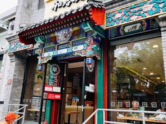 -和合谷(东四北大街店)