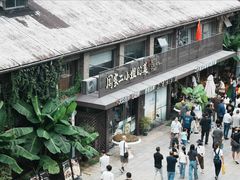 -周家二小姐的菜(西津渡店)